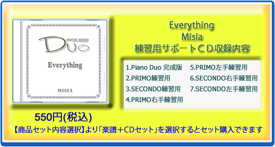 Everything｜MISIA(練習用サポートCD)