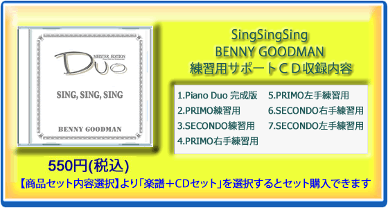 SingSingSing｜BENNY