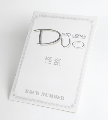 怪盗｜back number連弾楽譜