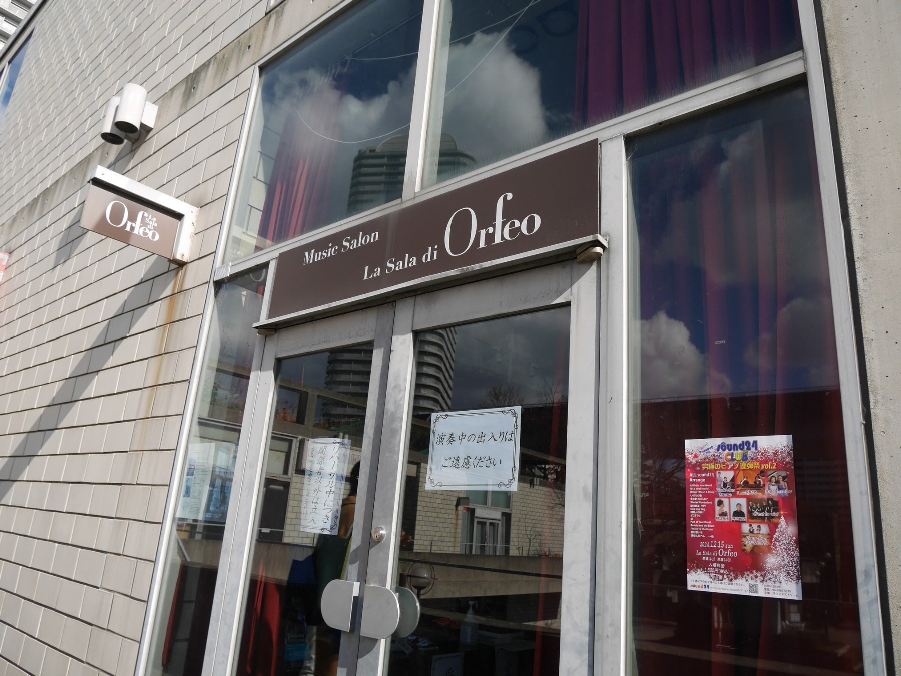 La Sala di Orfeo Music Salon入口