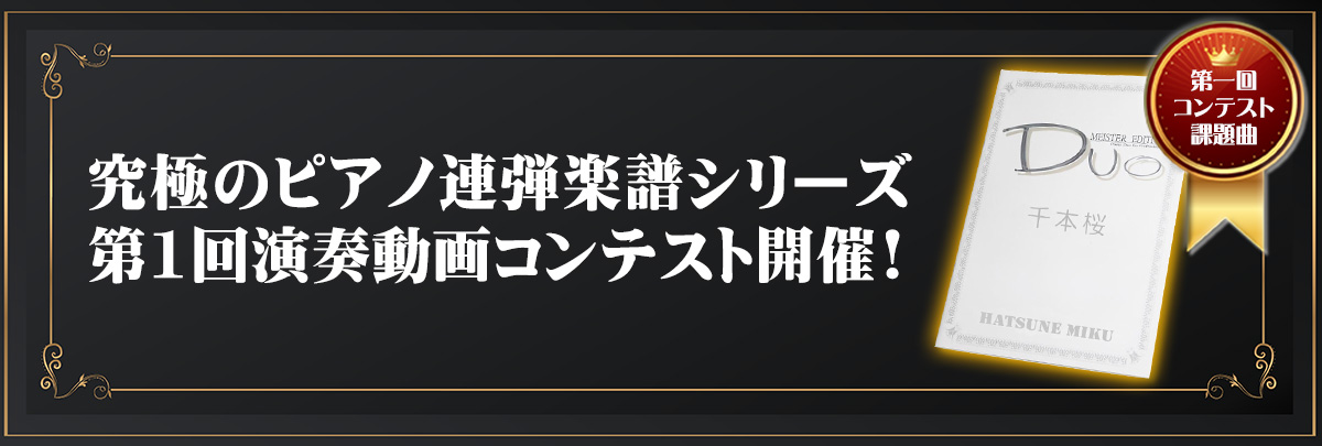 難易度で選曲