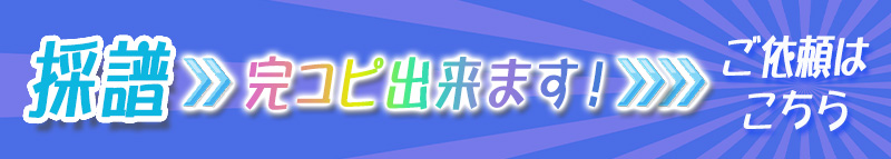 採譜