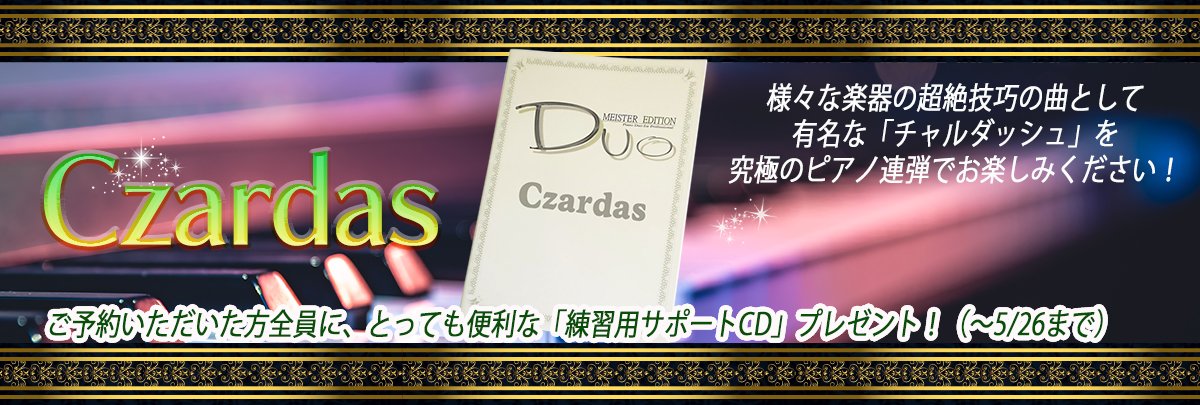 czardas