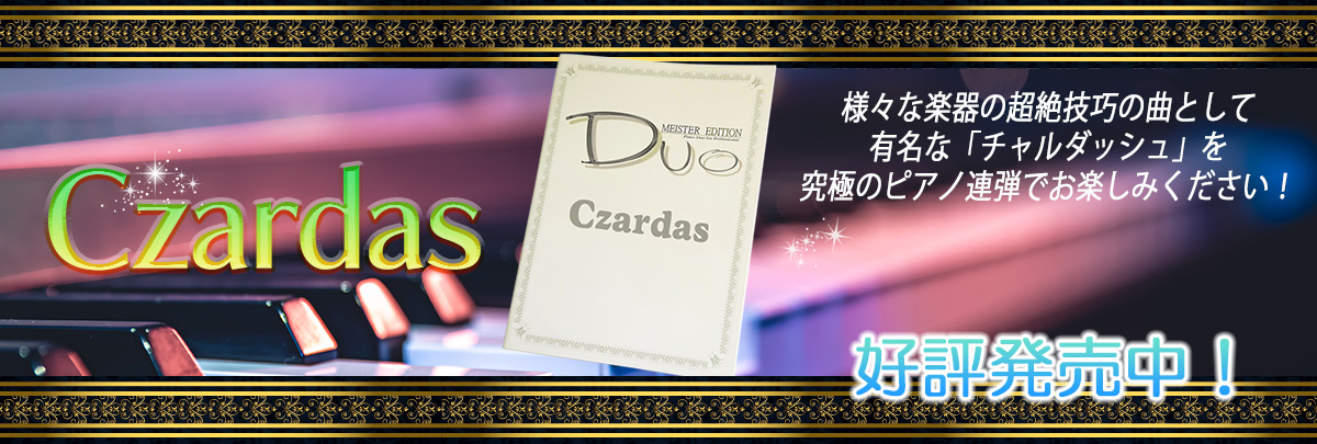 czardas