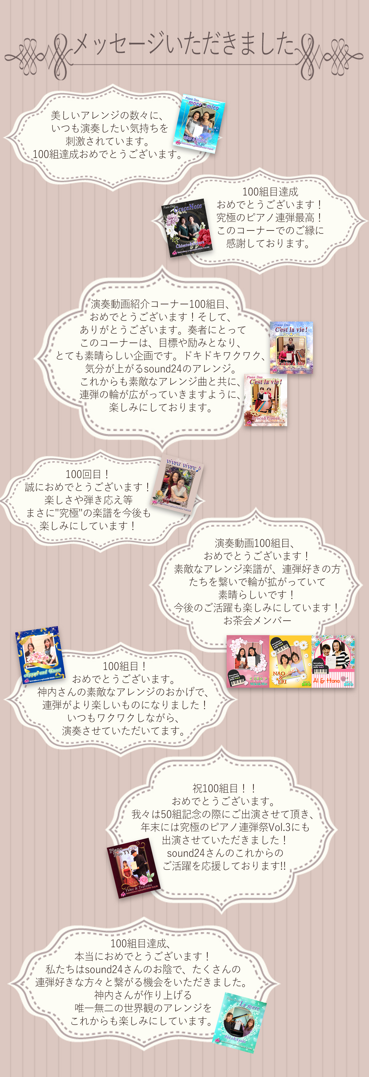 PIANODUO演奏者2