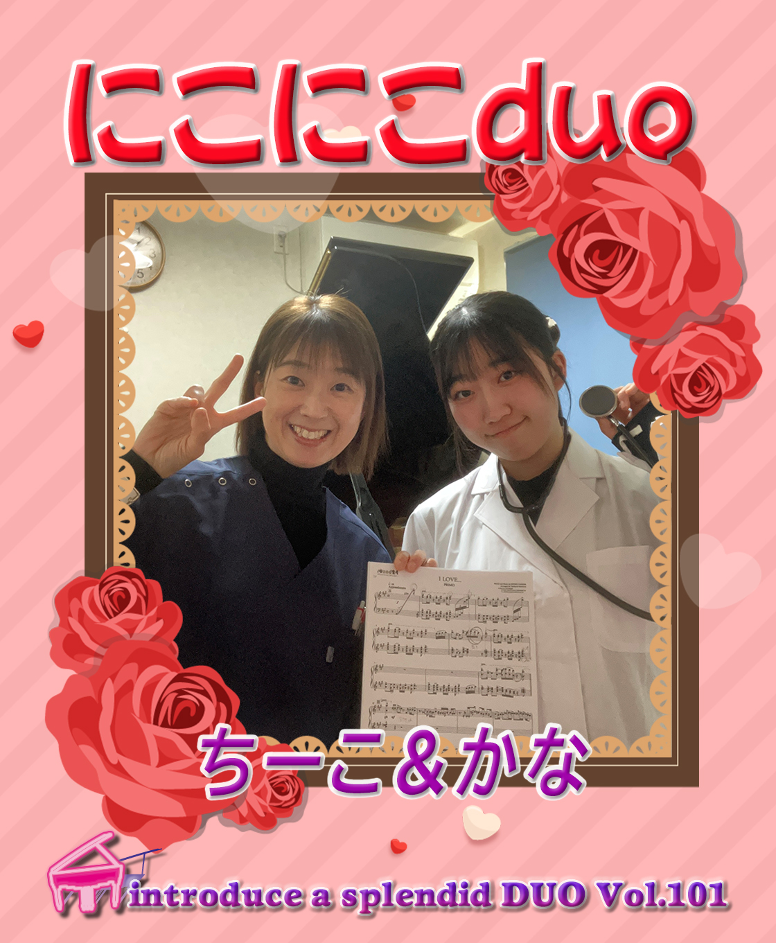 PIANODUO演奏者1