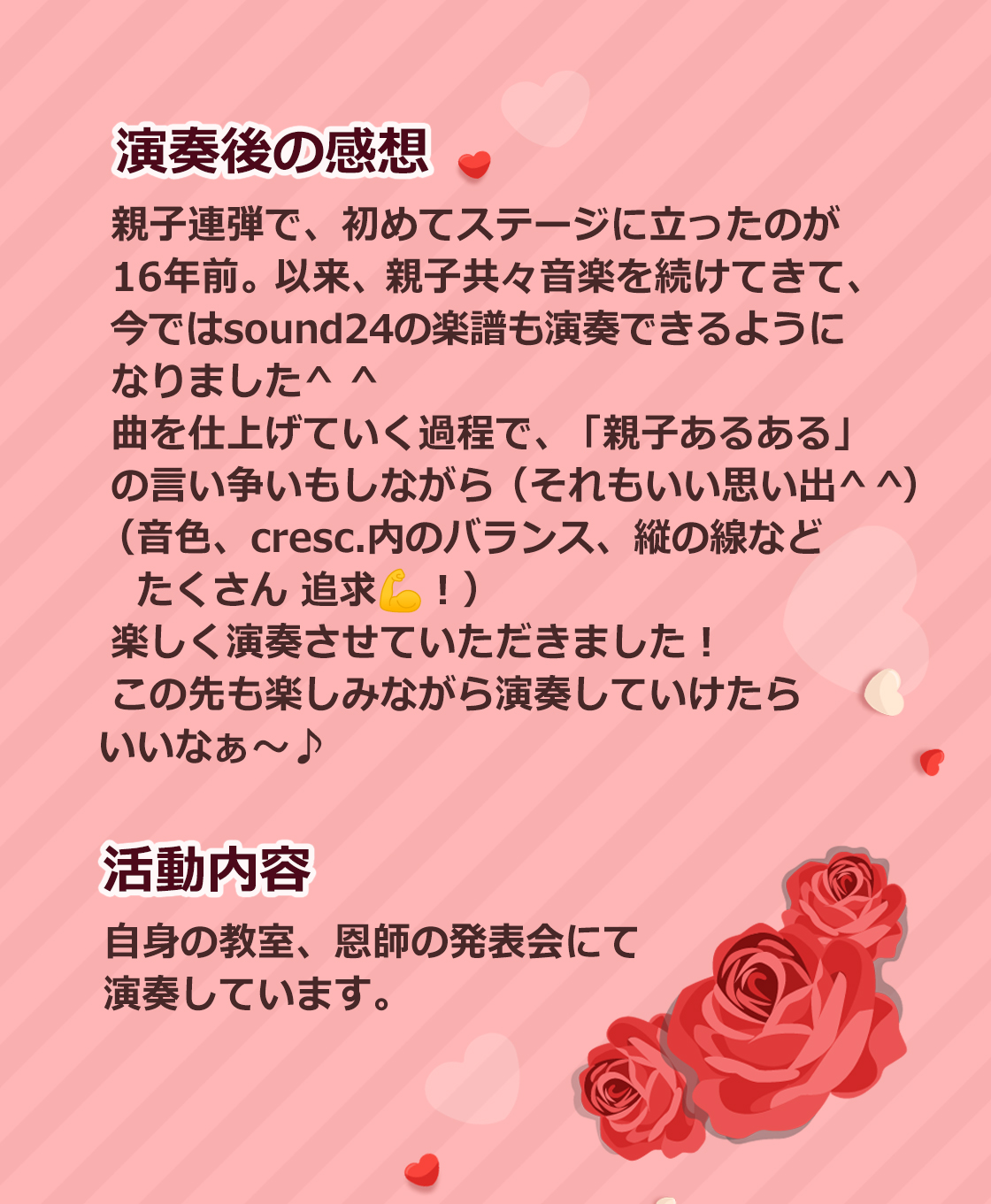 PIANODUO演奏者2