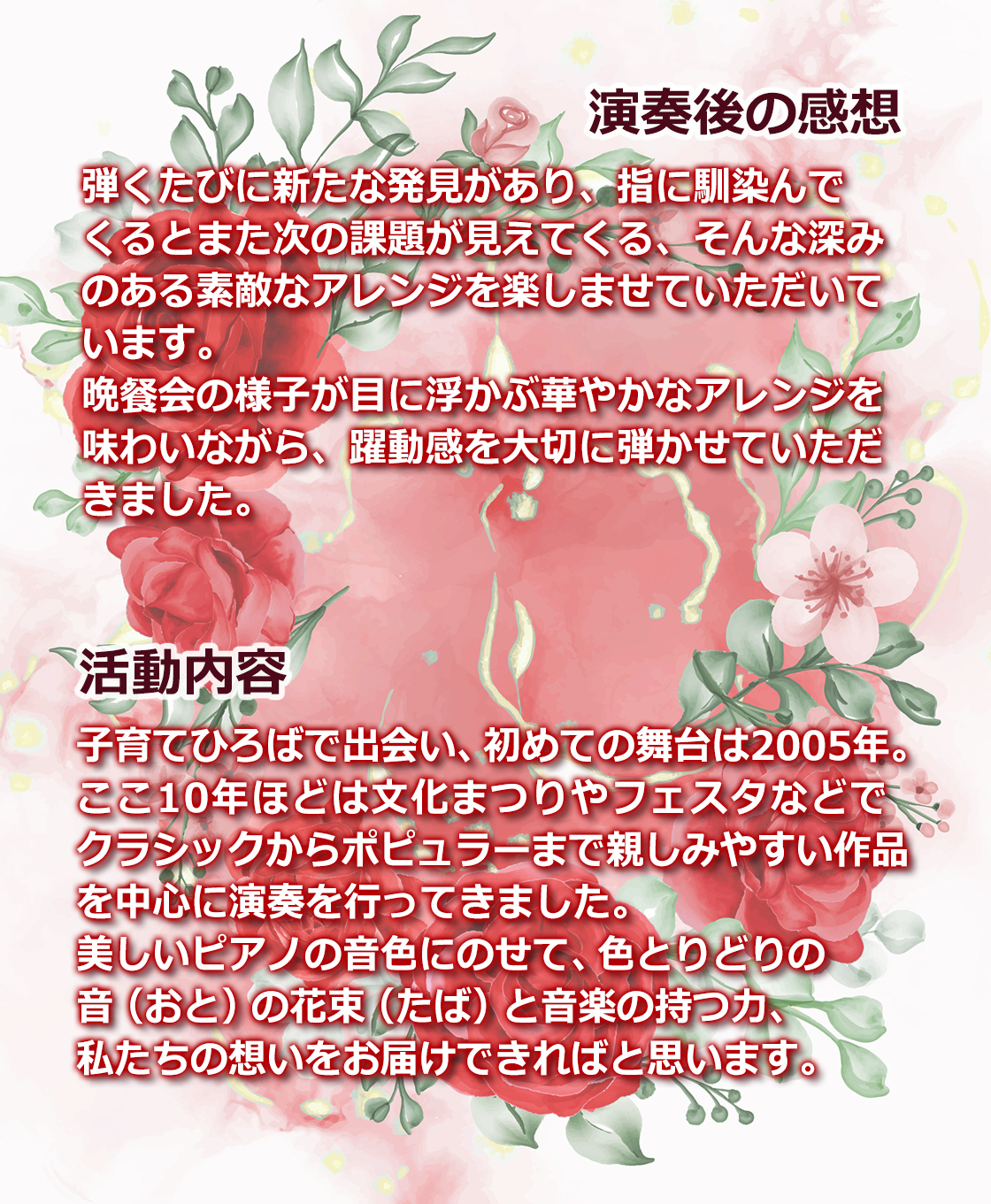 PIANODUO演奏者2