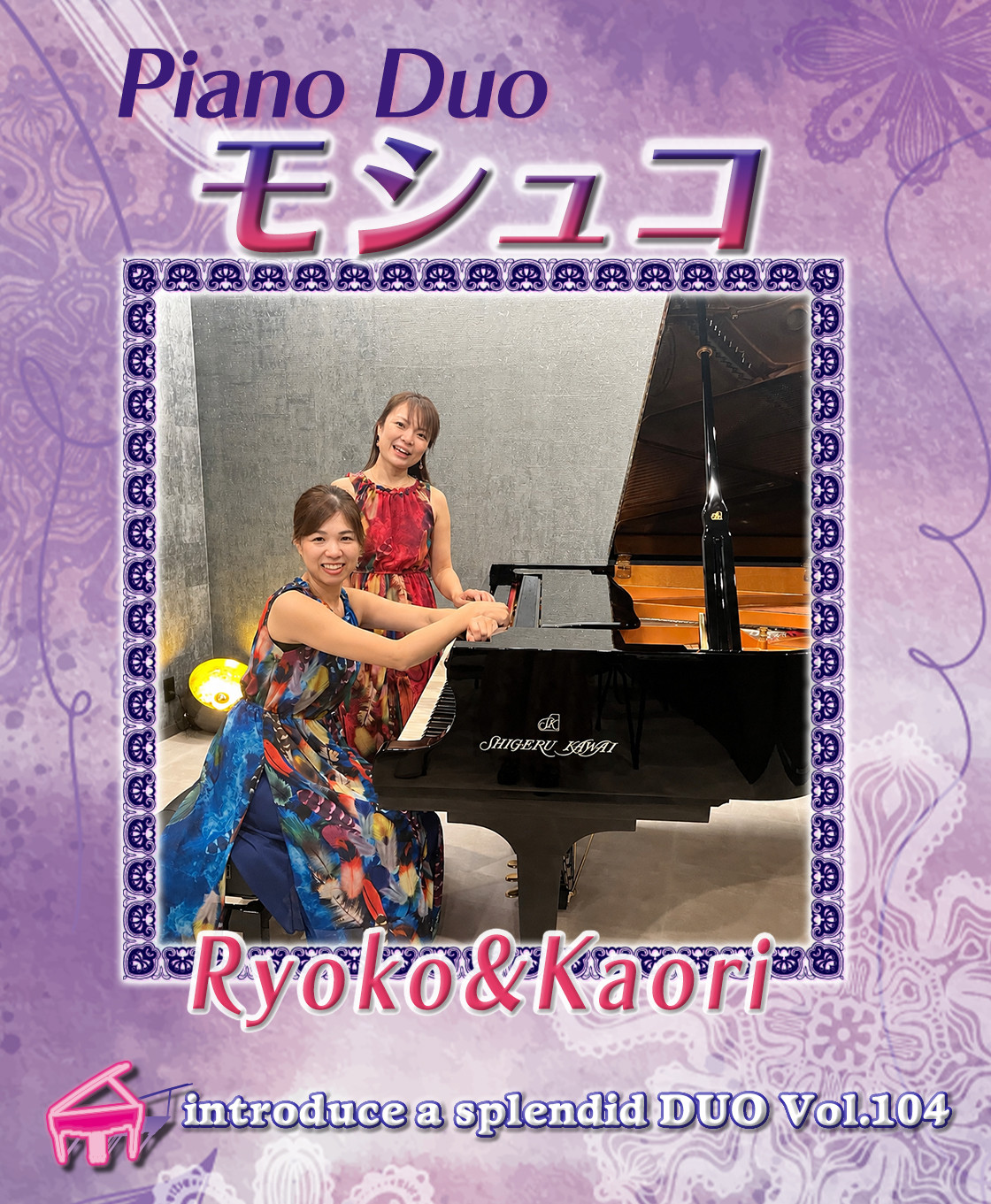 Duoモシュコさん 紹介写真1