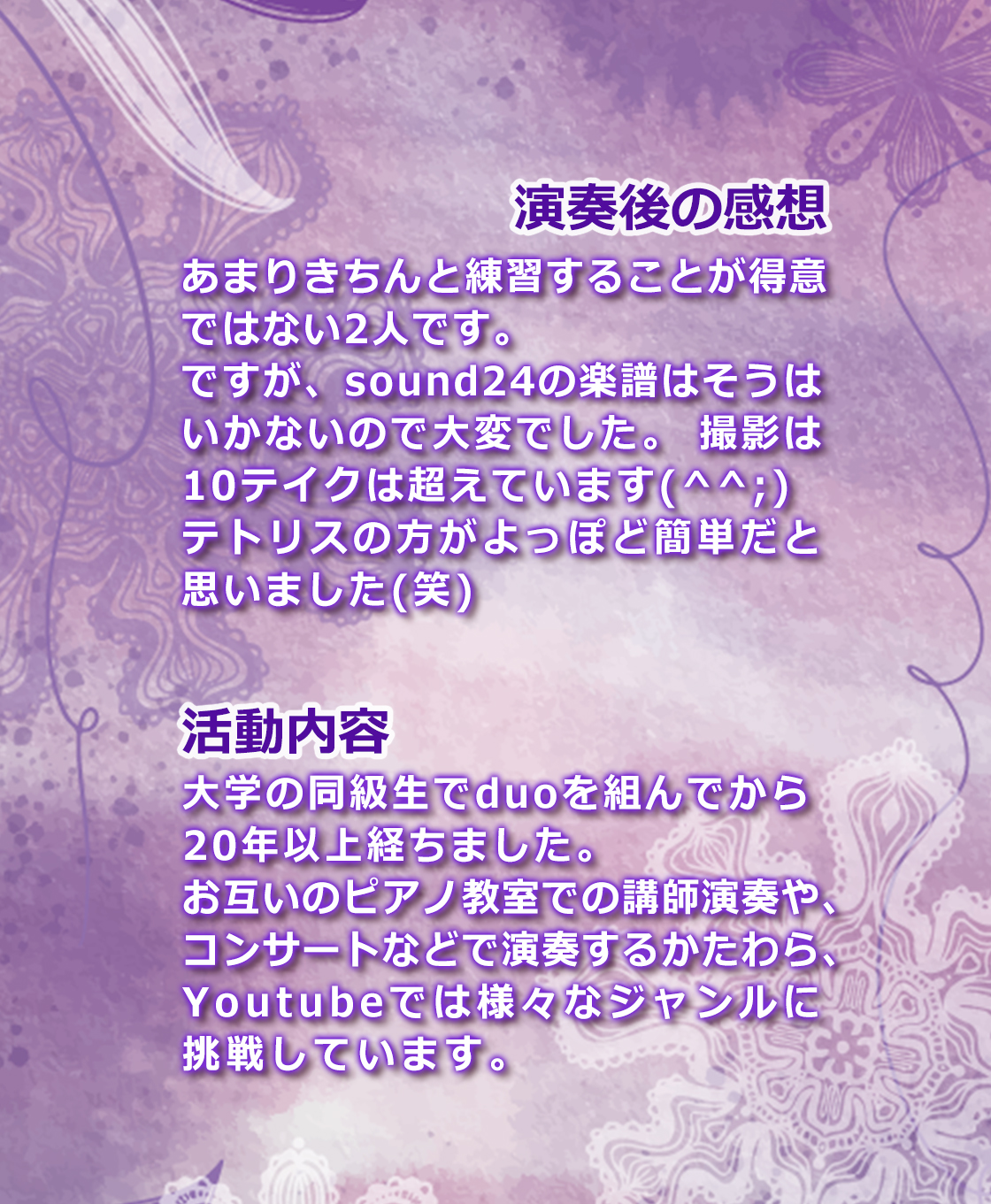 Duoモシュコさん 紹介写真2
