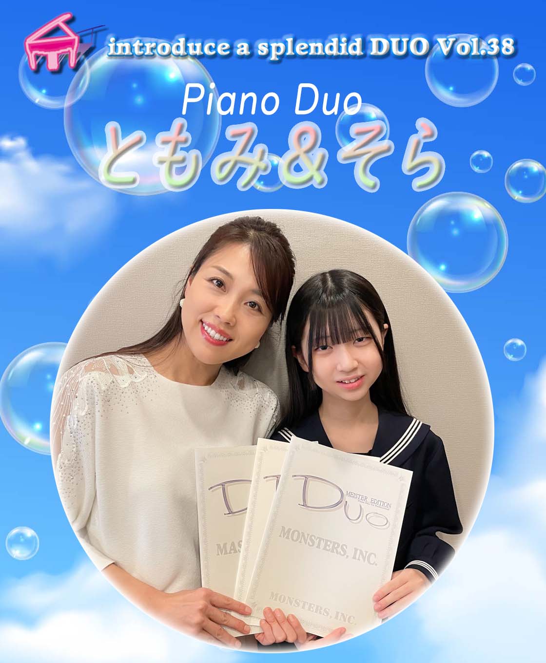 PIANODUO演奏者1