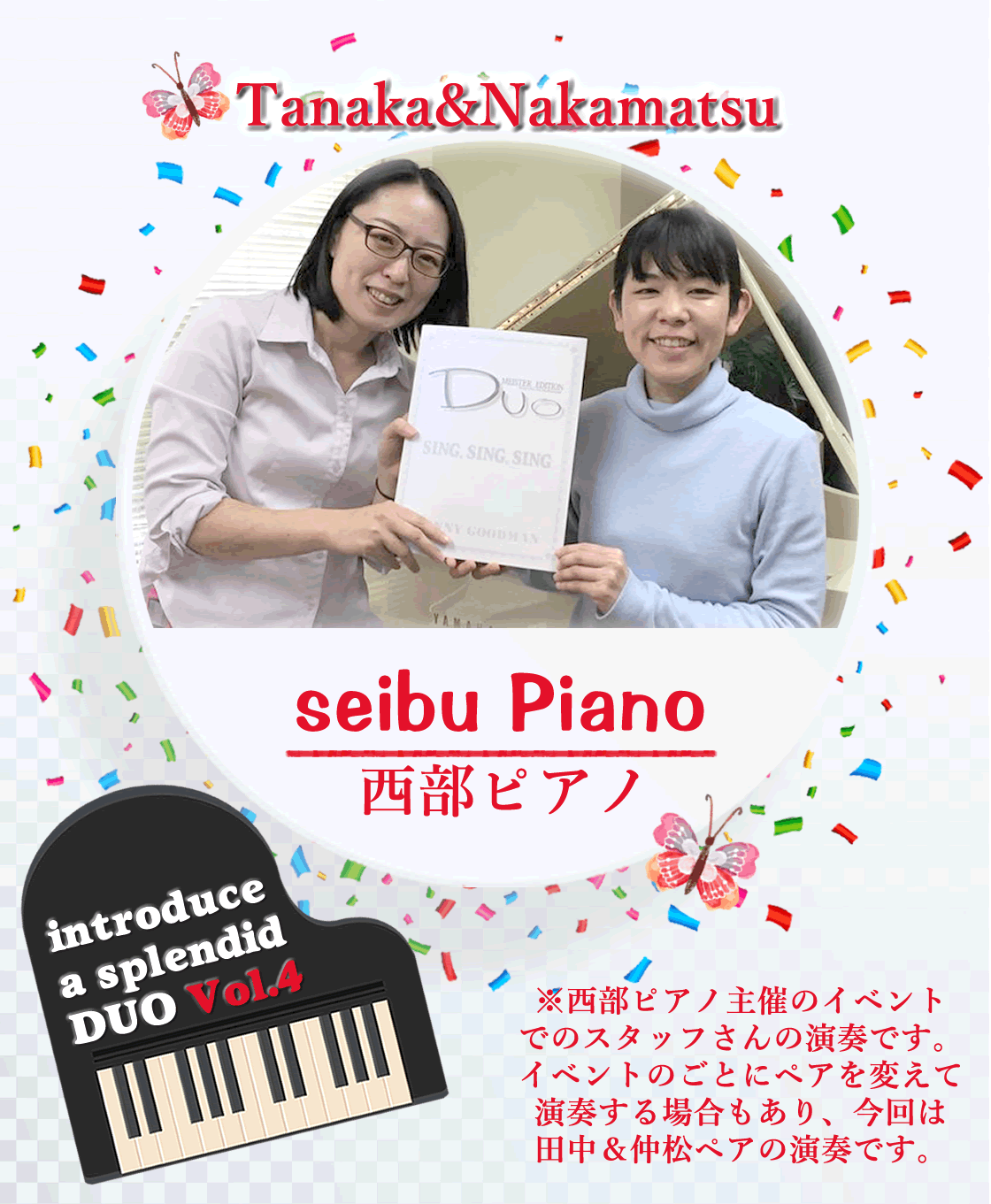 PIANODUO演奏者1