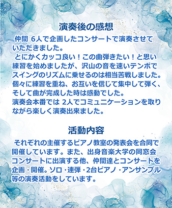 PIANODUO演奏者2