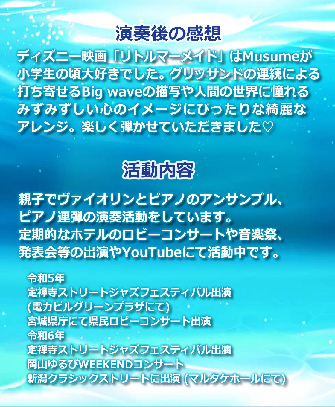 PIANODUO演奏者2
