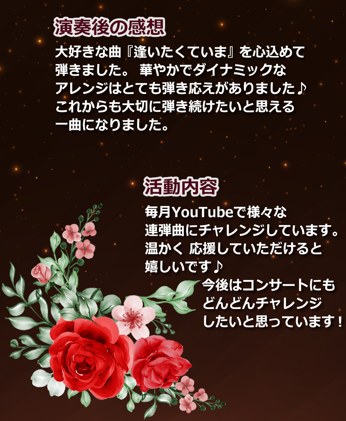 PIANODUO演奏者2