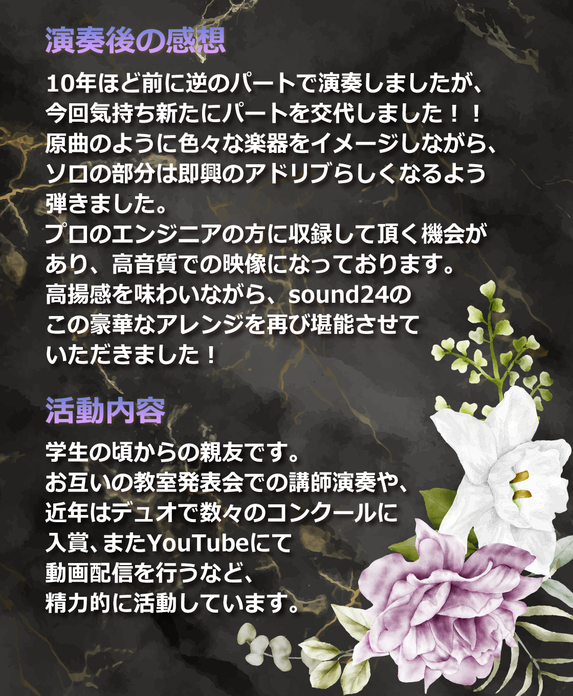 PIANODUO演奏者2