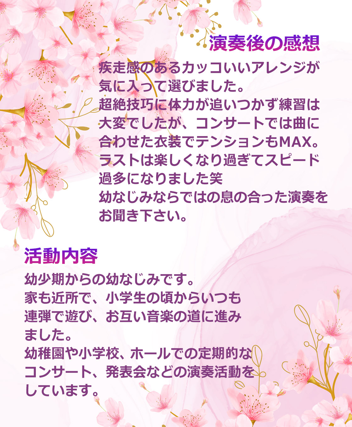 PIANODUO演奏者2