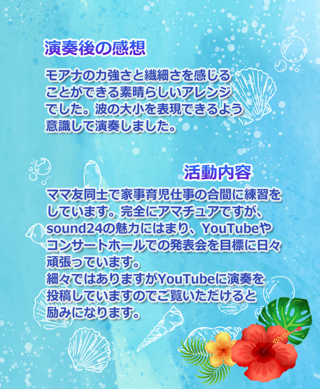 PIANODUO演奏者2