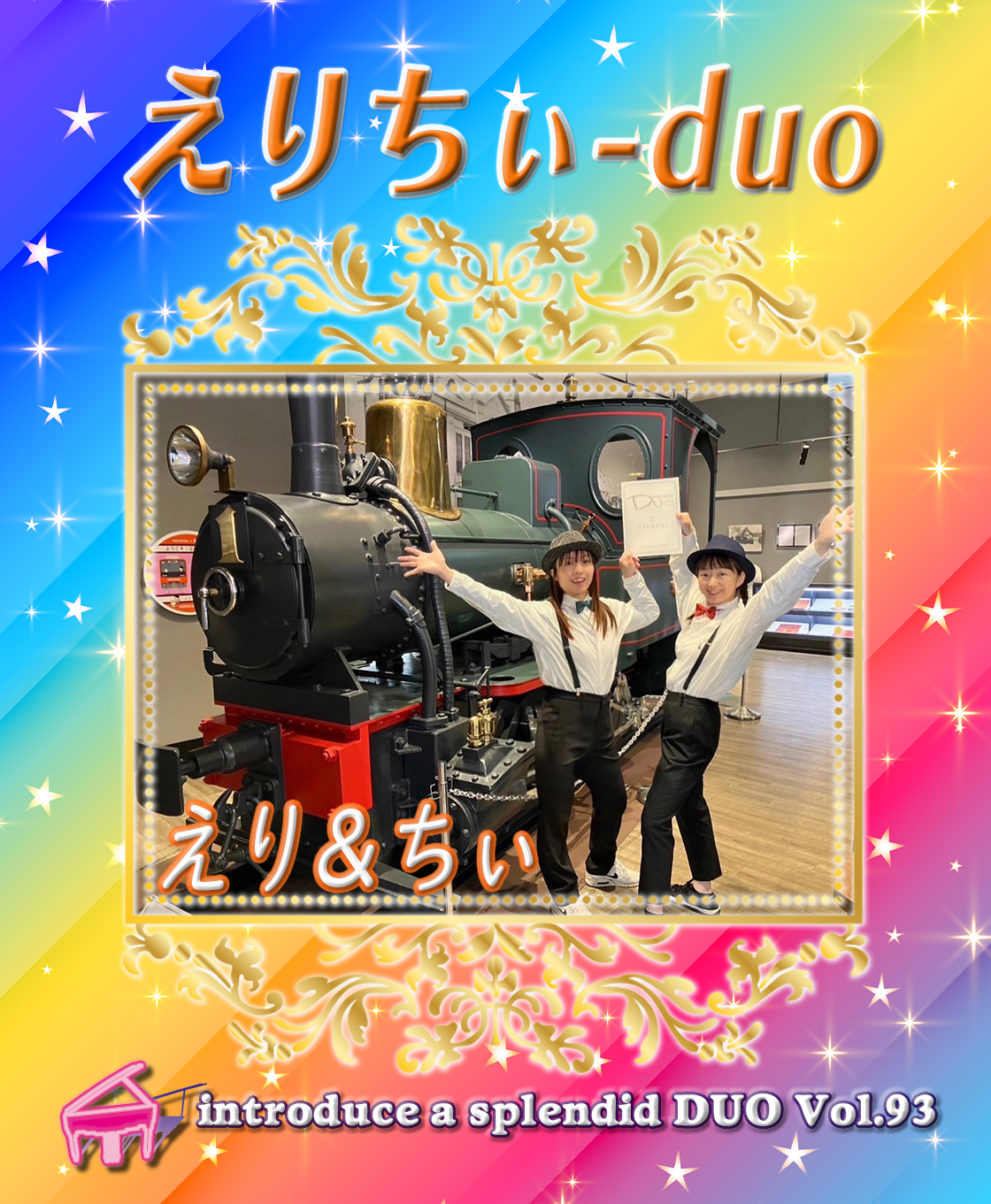 PIANODUO演奏者1
