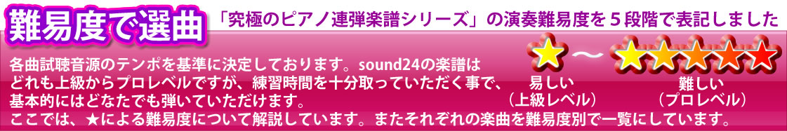 究極のピアノ連弾楽譜 Sound24 ２台ピアノのための坂本龍一 Vol 2 曲集 坂本龍一