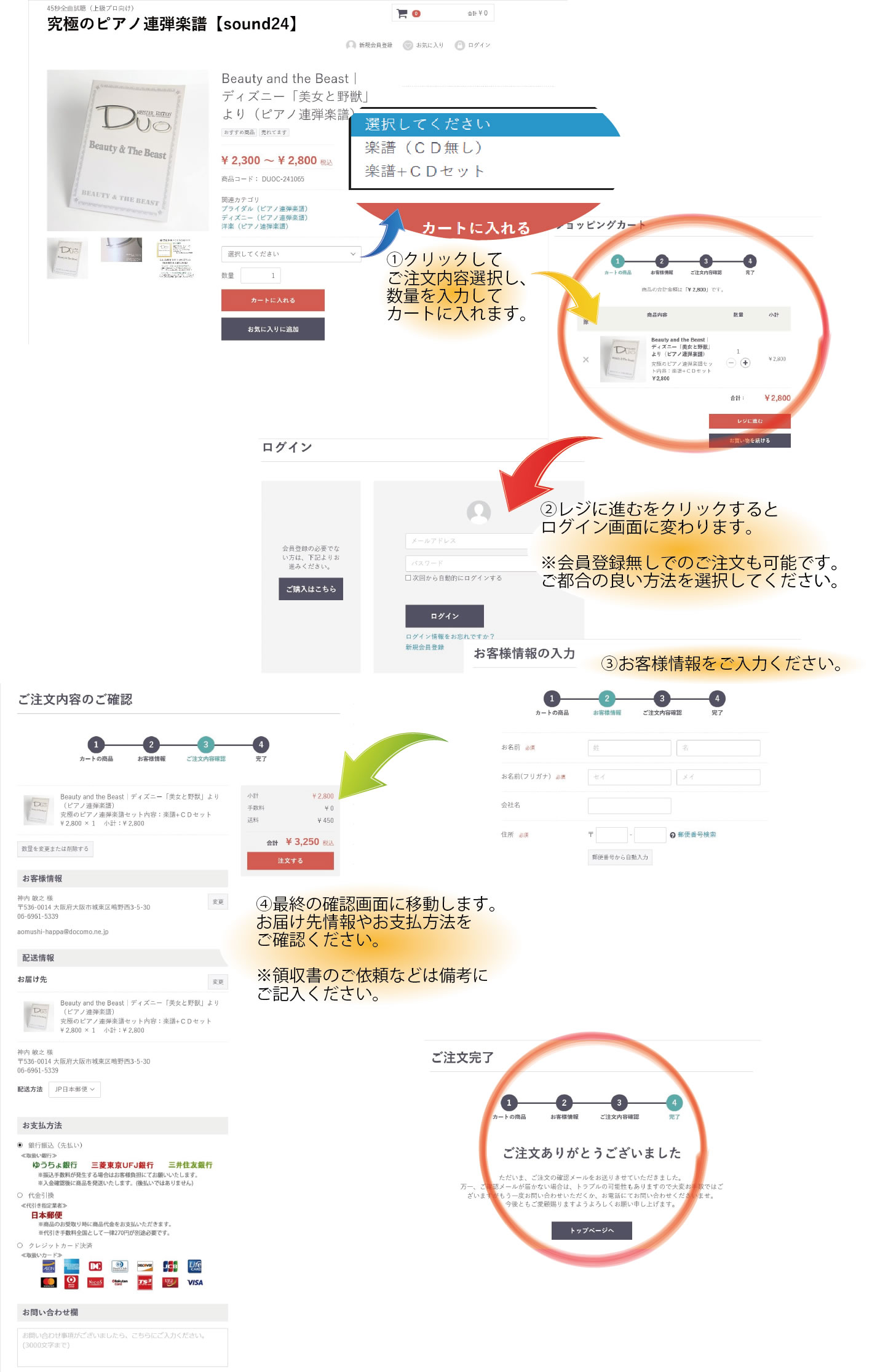 究極のピアノ連弾楽譜 Sound24 海外からのご注文