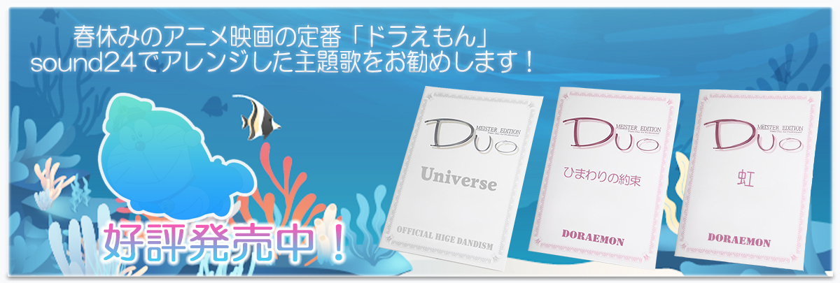 今月のおすすめ曲をご案内