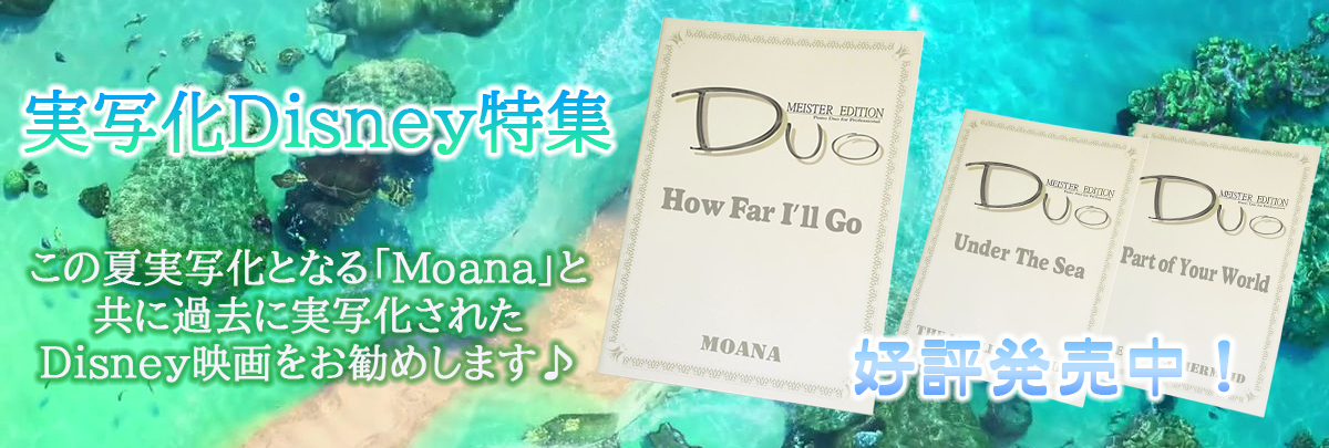 今月のおすすめ曲をご案内