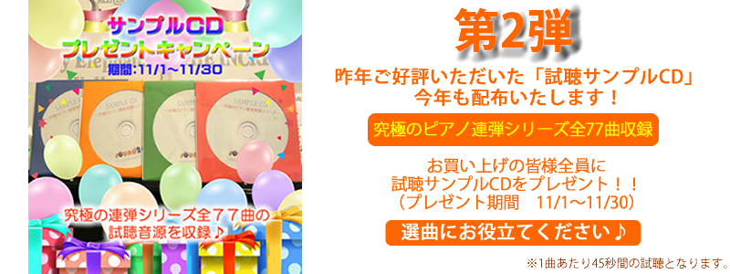 100 Epic Bestディズニー ピアノ Cd 試聴 すべてのイラスト画像 100 Epic Bestディズニー ピアノ Cd 試聴 すべてのイラスト画像