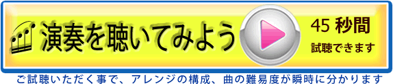 ブエノスアイレスの春試聴