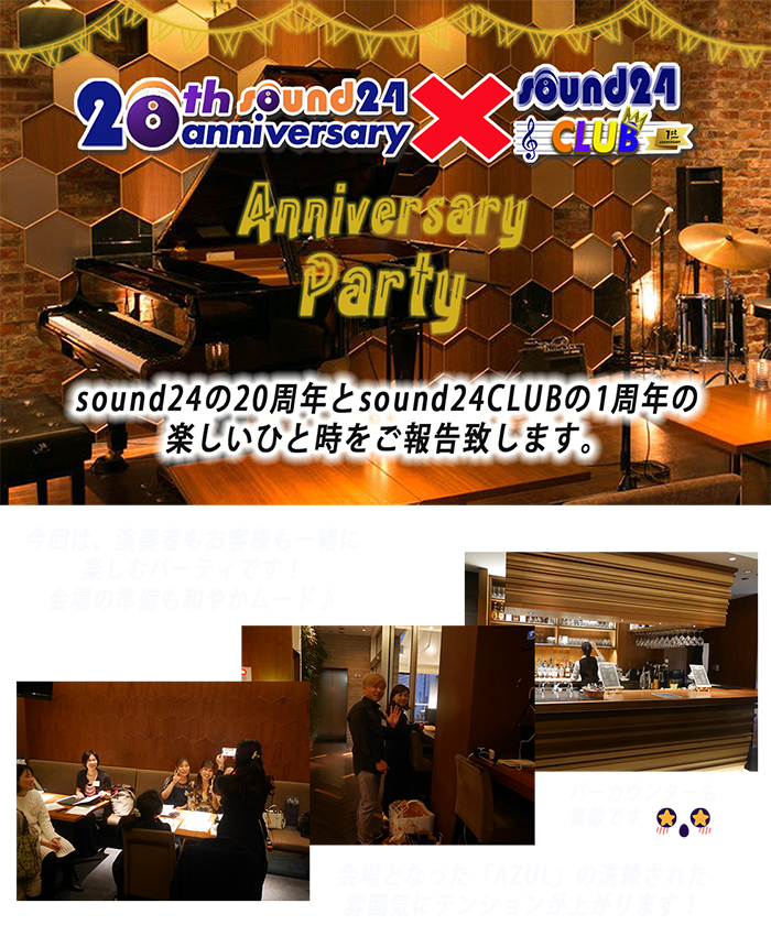 sound24CLUB写真1