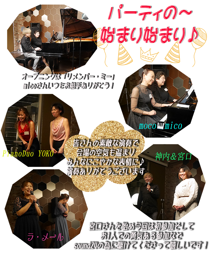 sound24CLUB写真2