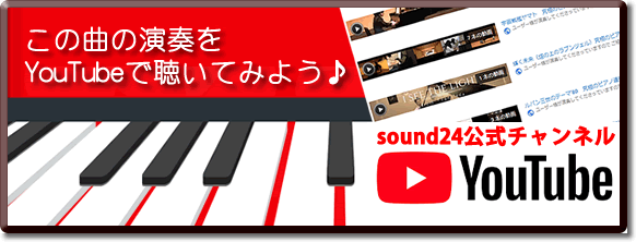 究極のピアノ連弾楽譜【sound24】 / Michelangelo 70（ミケランジェロ 