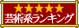 ���y�n�����L���O