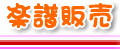 �y���̔�