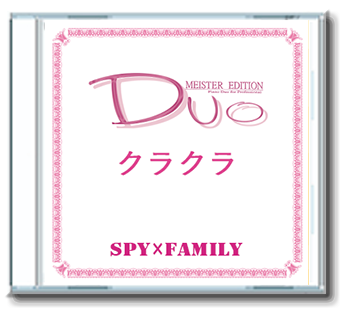 クラクラ｜Ado　アニメ「SPY×FAMILY」より