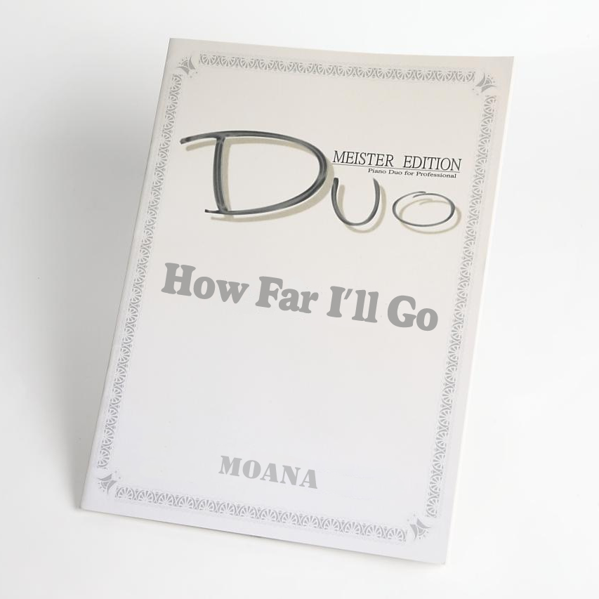 どこまでも〜How Far I’ll Go〜｜ディズニー「モアナと伝説の海」　ピアノ4手連弾楽譜