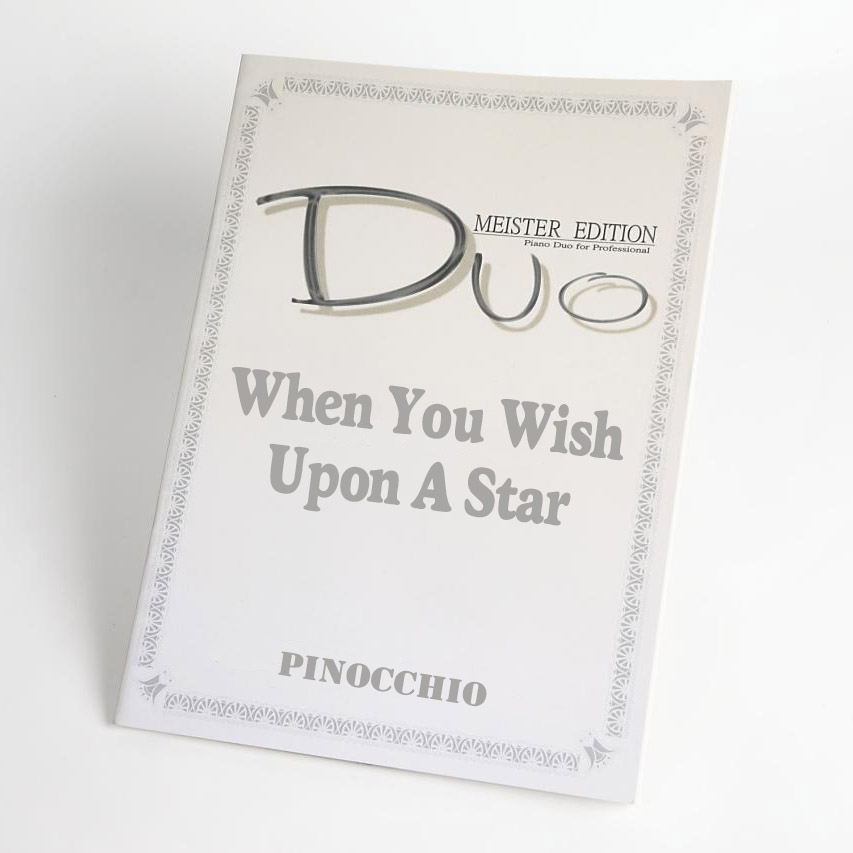 When You Wish Upon A Star (星に願いを) ｜ディズニー「ピノキオ」より（ピアノ連弾楽譜）