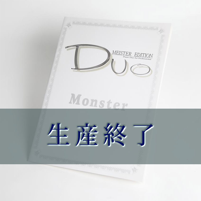 Monster｜嵐　ピアノ連弾楽譜