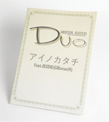 アイノカタチ feat.HIDE(GReeeeN)|ピアノ連弾楽譜