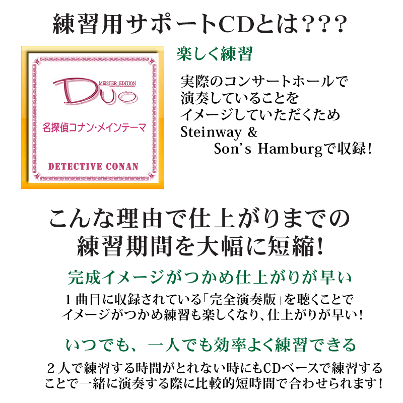 究極のピアノ連弾楽譜 Sound24 名探偵コナン メインテーマ アニメ 名探偵コナン より ピアノ連弾楽譜